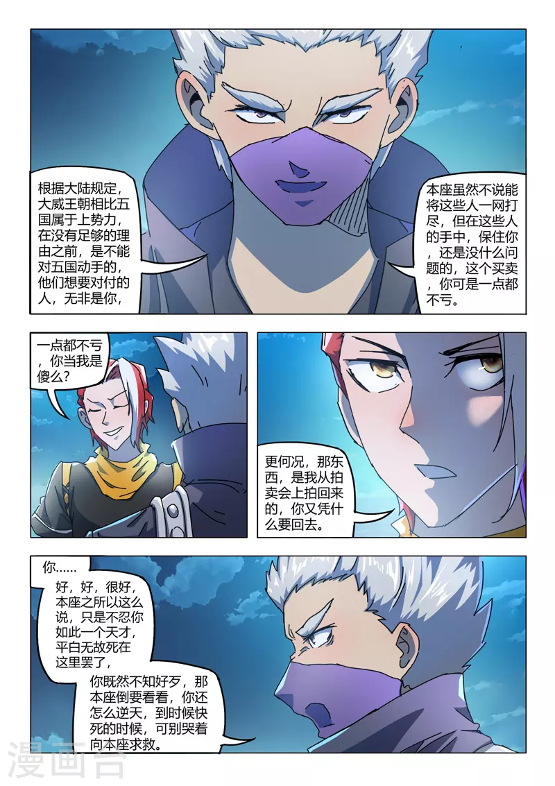 第529话 第7页