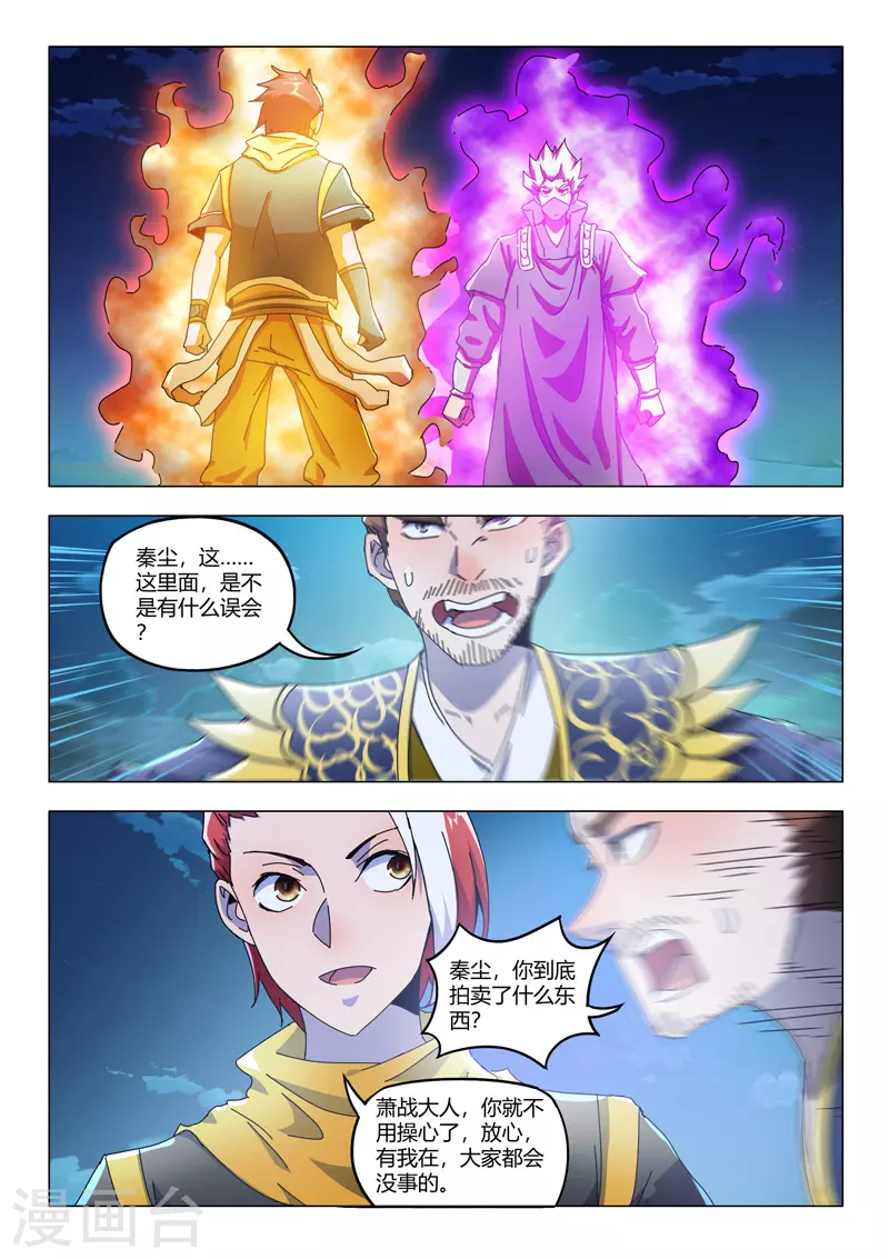 第529话 第8页