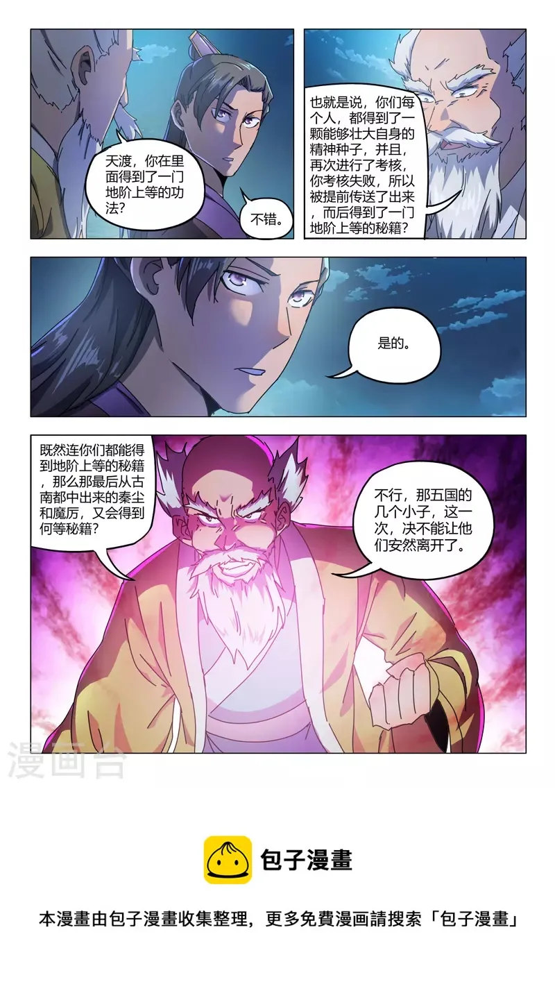 第529话 第9页