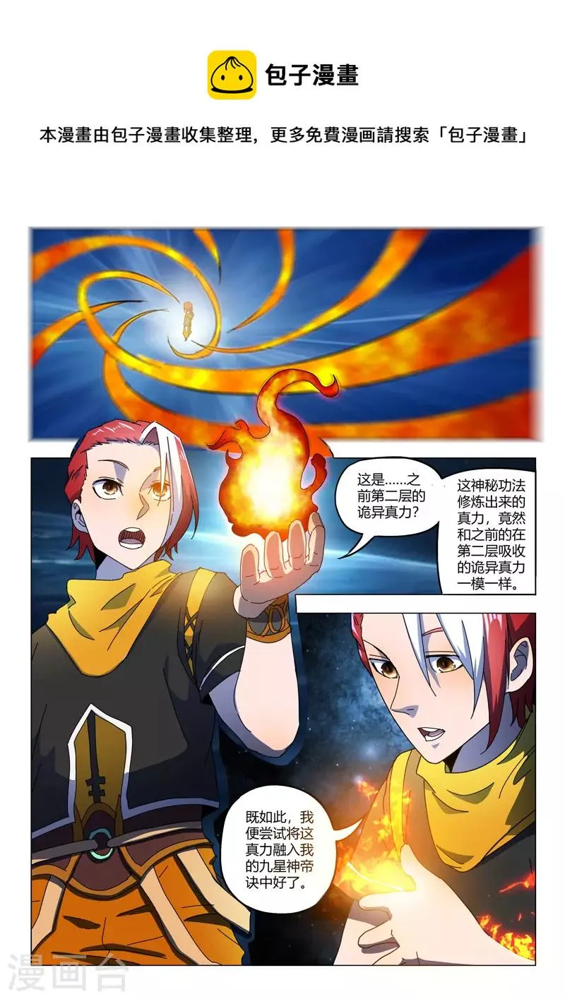第528话 第1页
