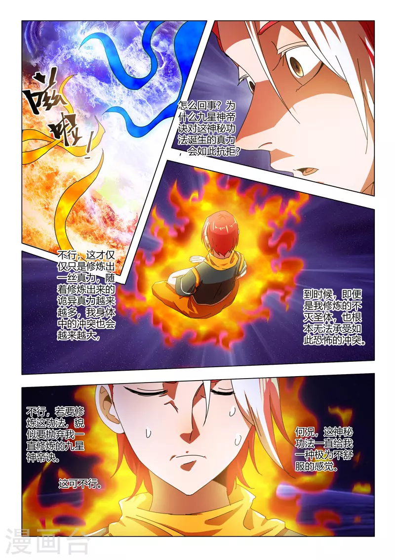 第528话 第2页