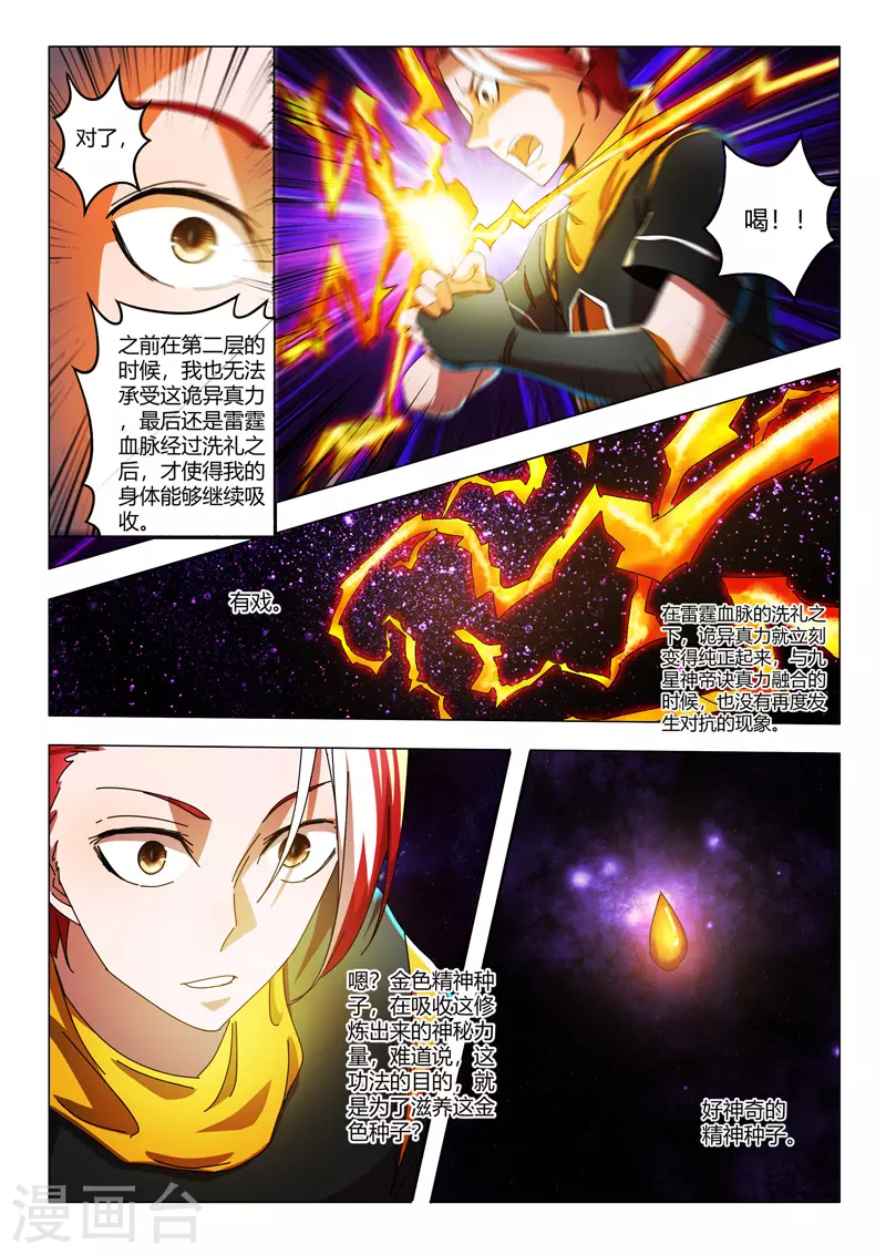 第528话 第3页