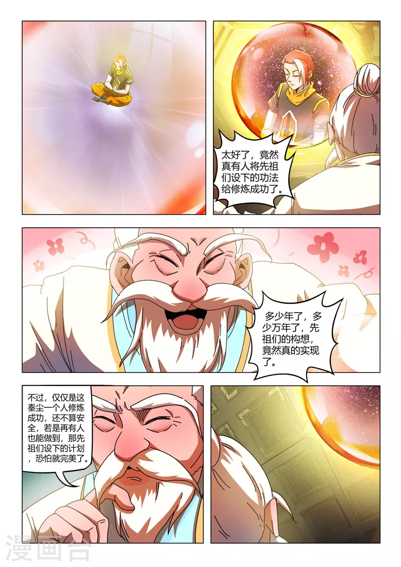 第528话 第4页