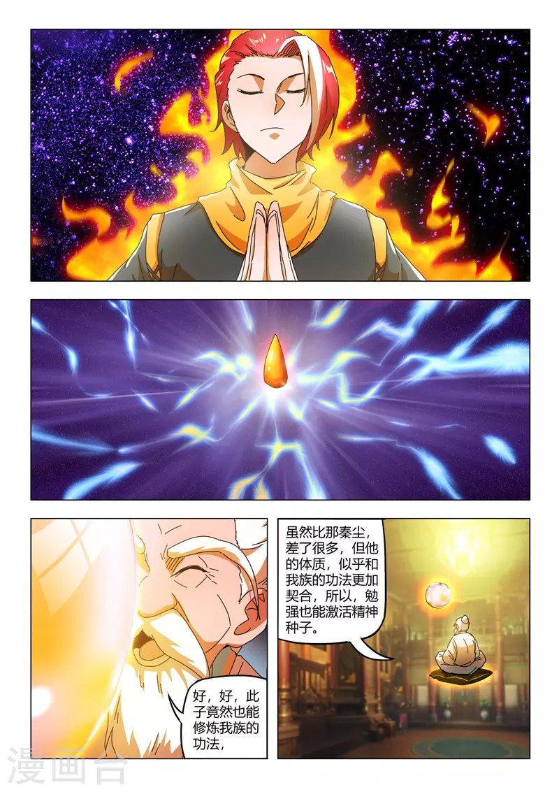 第528话 第5页