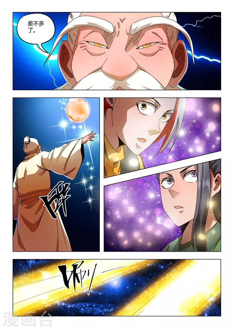 第528话 第6页