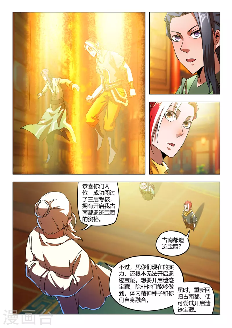 第528话 第7页