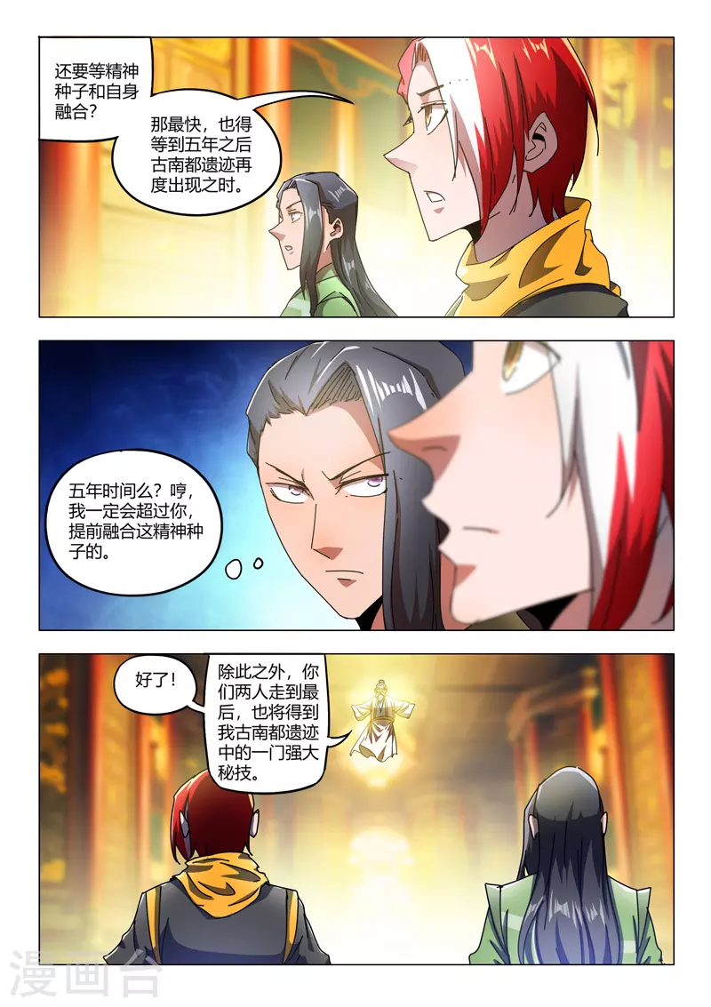 第528话 第8页