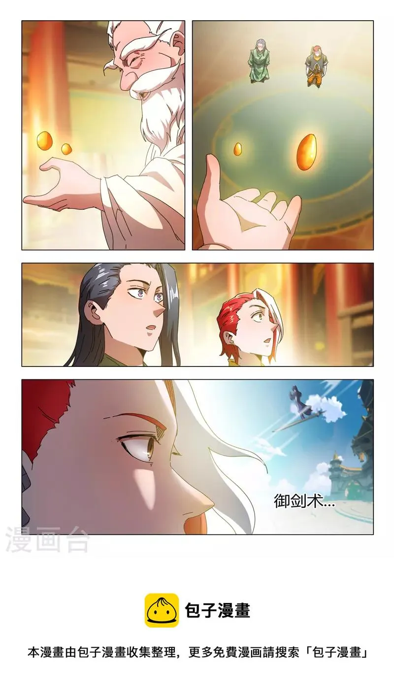 第528话 第9页