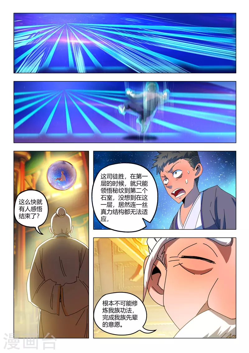 第527话 第1页