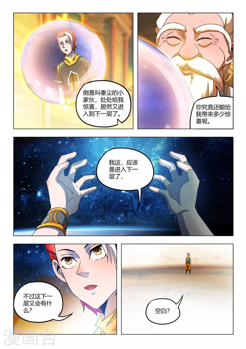 第527话 第2页