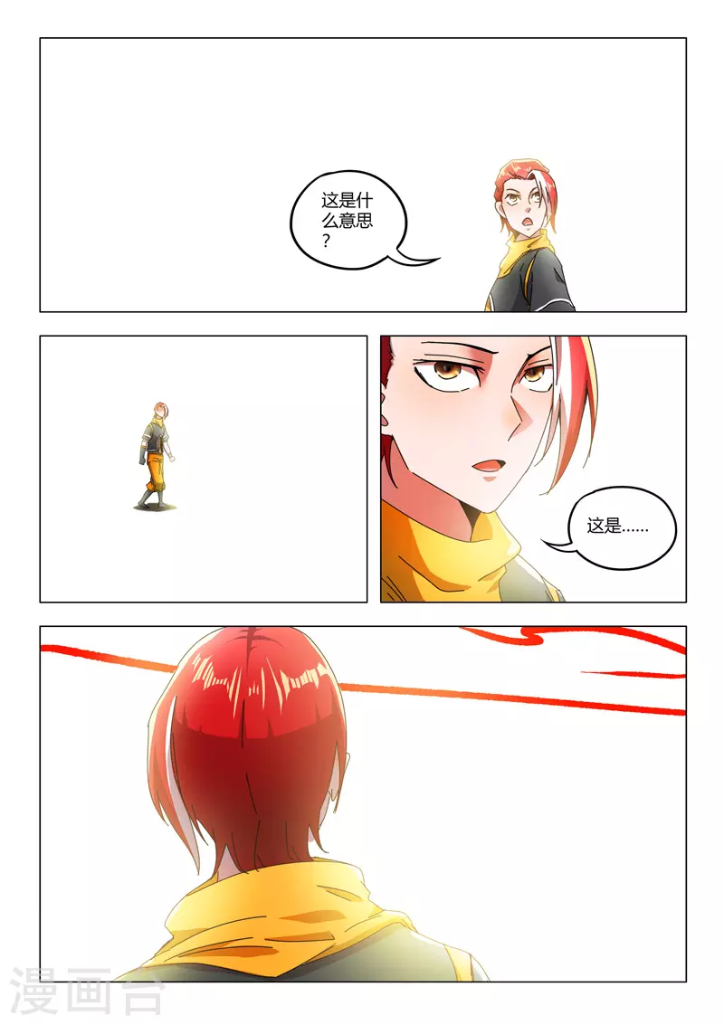 第527话 第3页