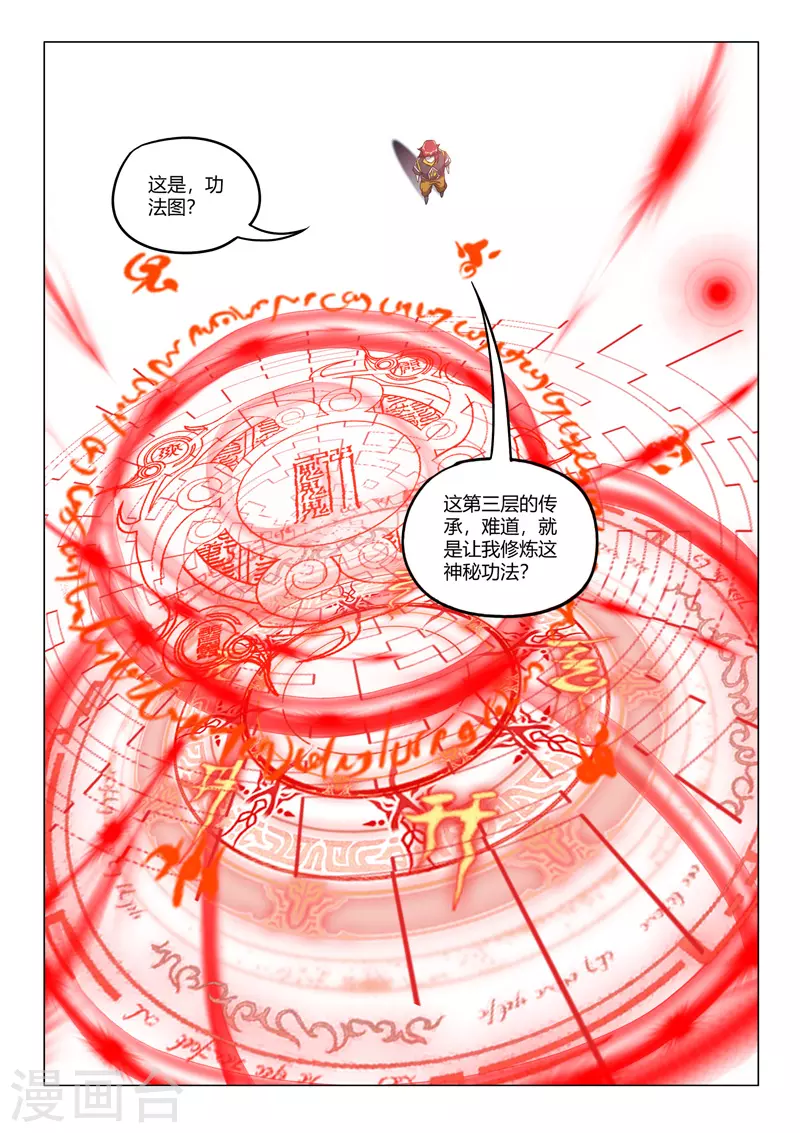 第527话 第4页