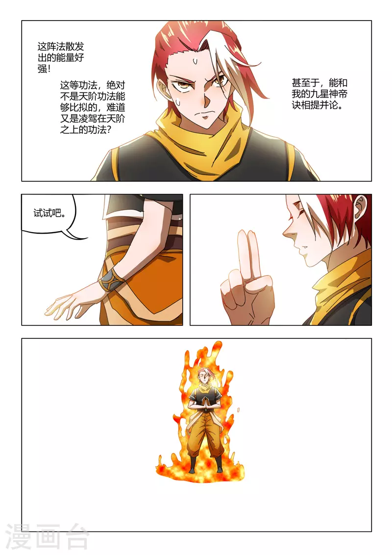 第527话 第5页