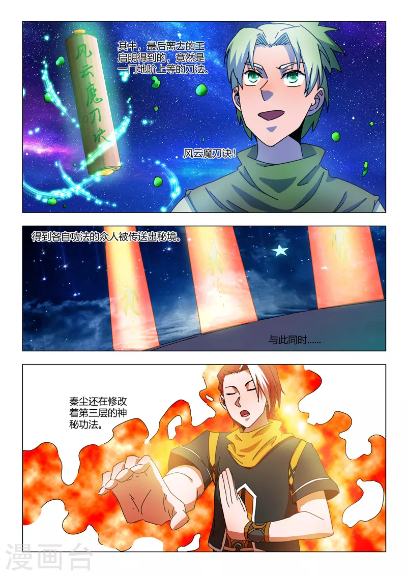 第527话 第8页