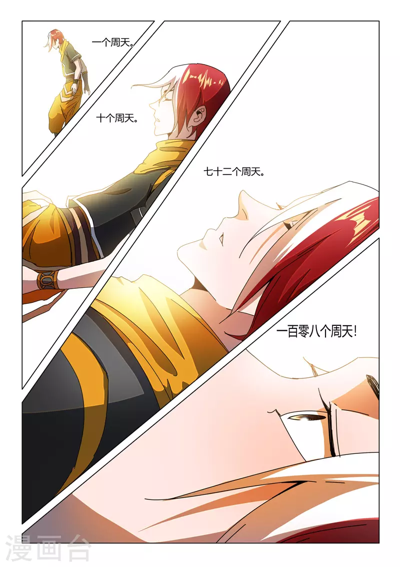 第527话 第9页
