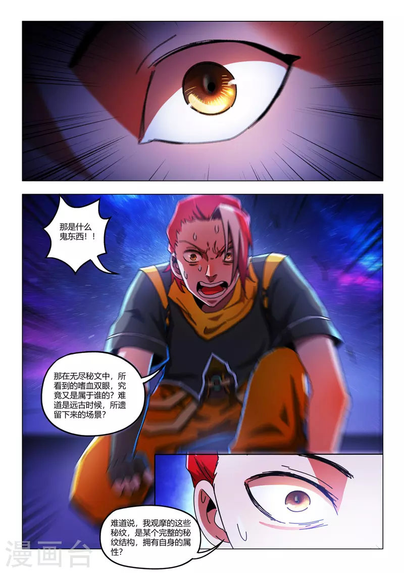 第526话 第1页