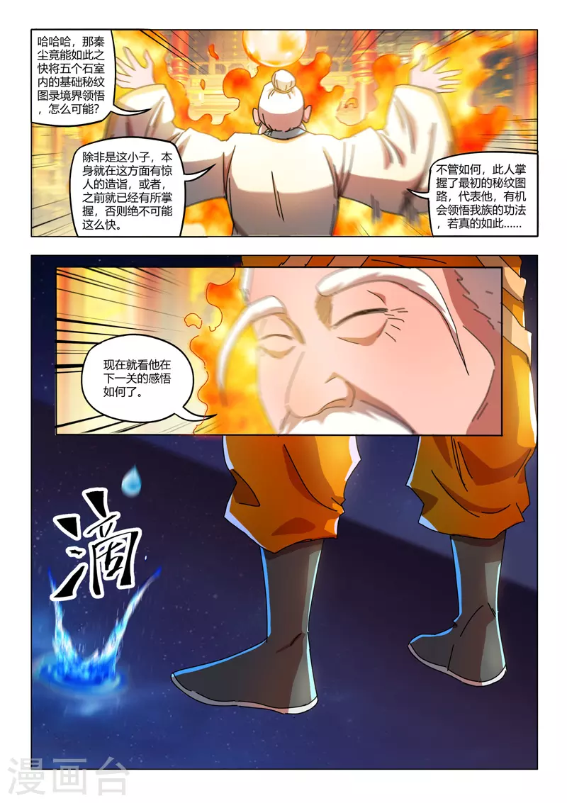 第526话 第2页