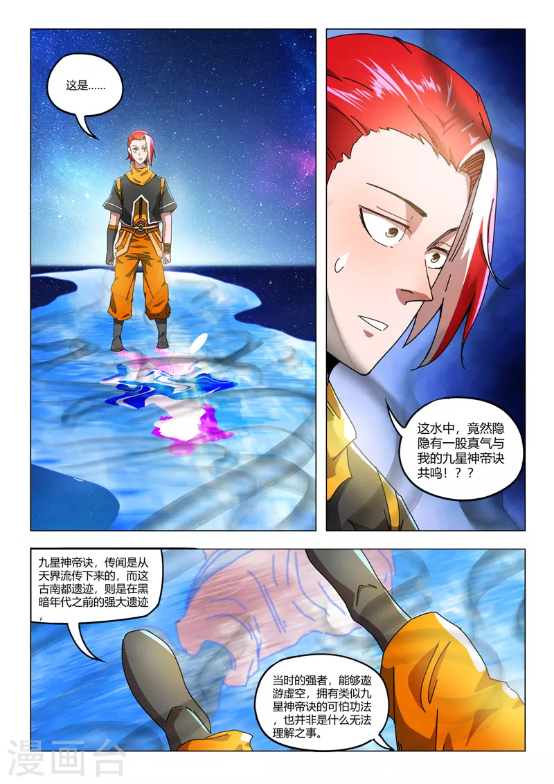 第526话 第3页