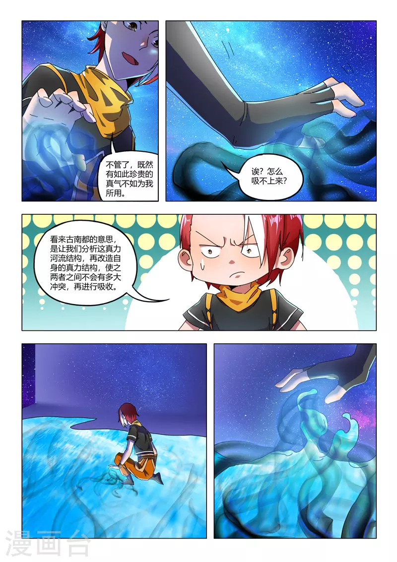 第526话 第4页