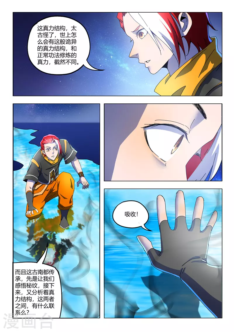 第526话 第5页