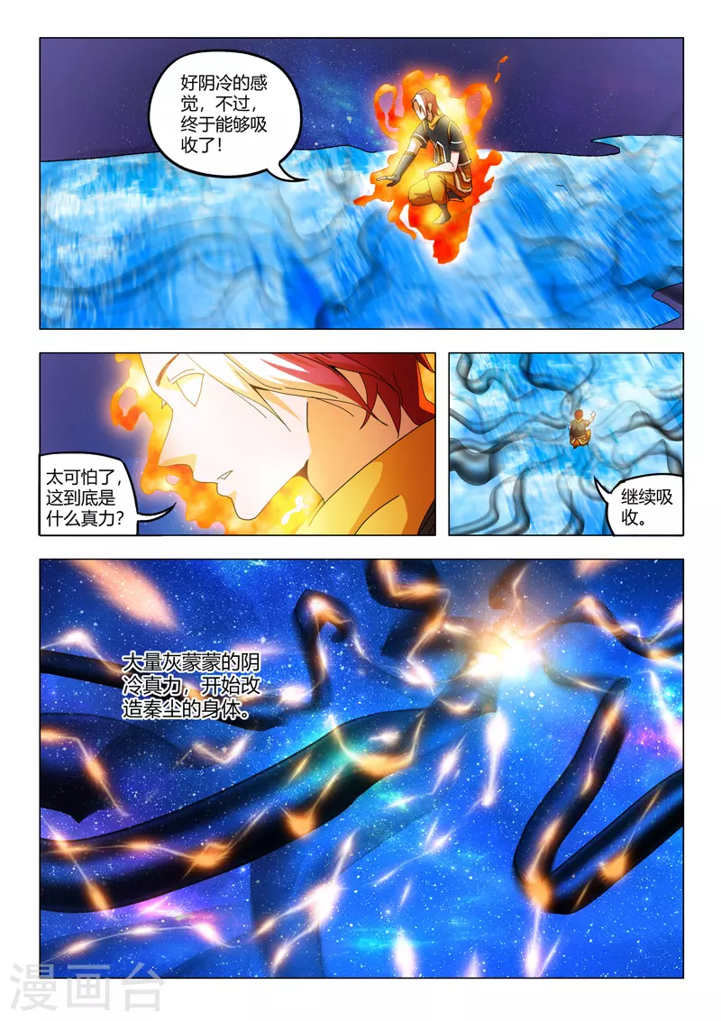 第526话 第6页