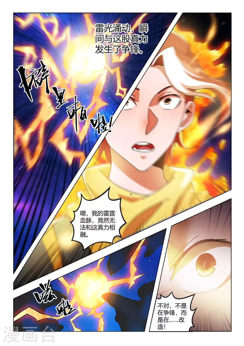 第526话 第7页