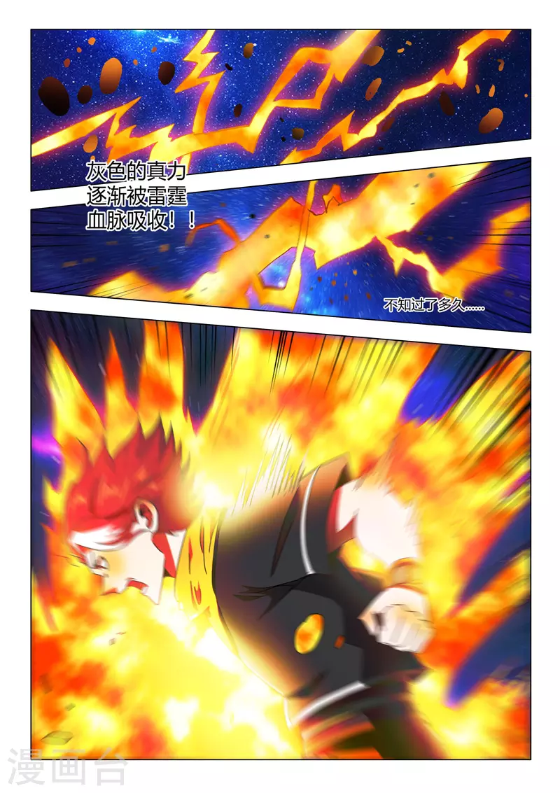 第526话 第8页