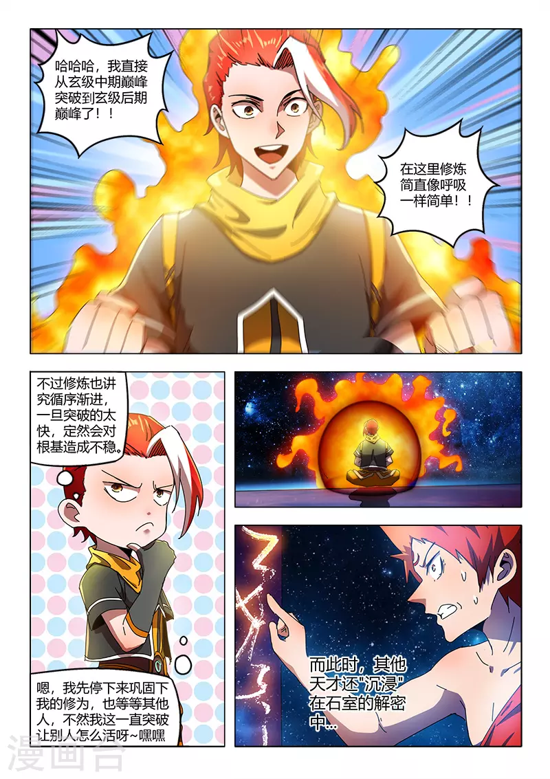 第526话 第9页
