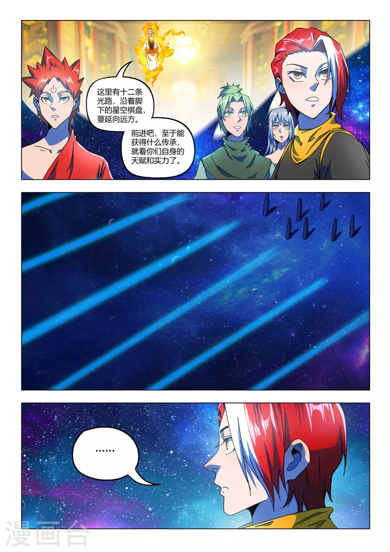 第525话 第1页