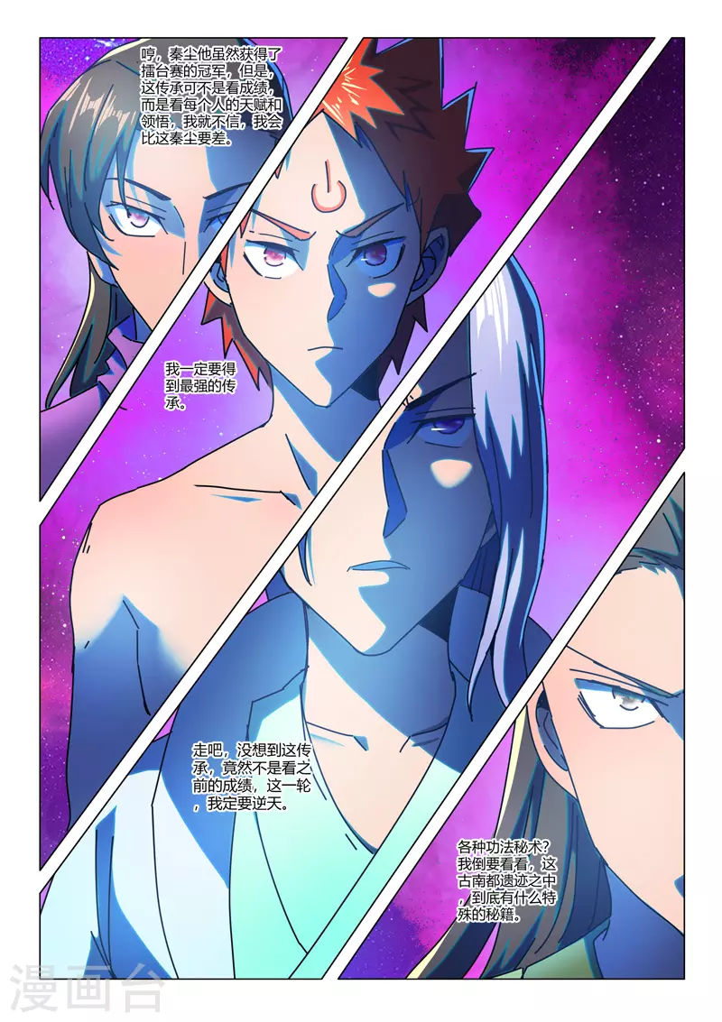 第525话 第2页