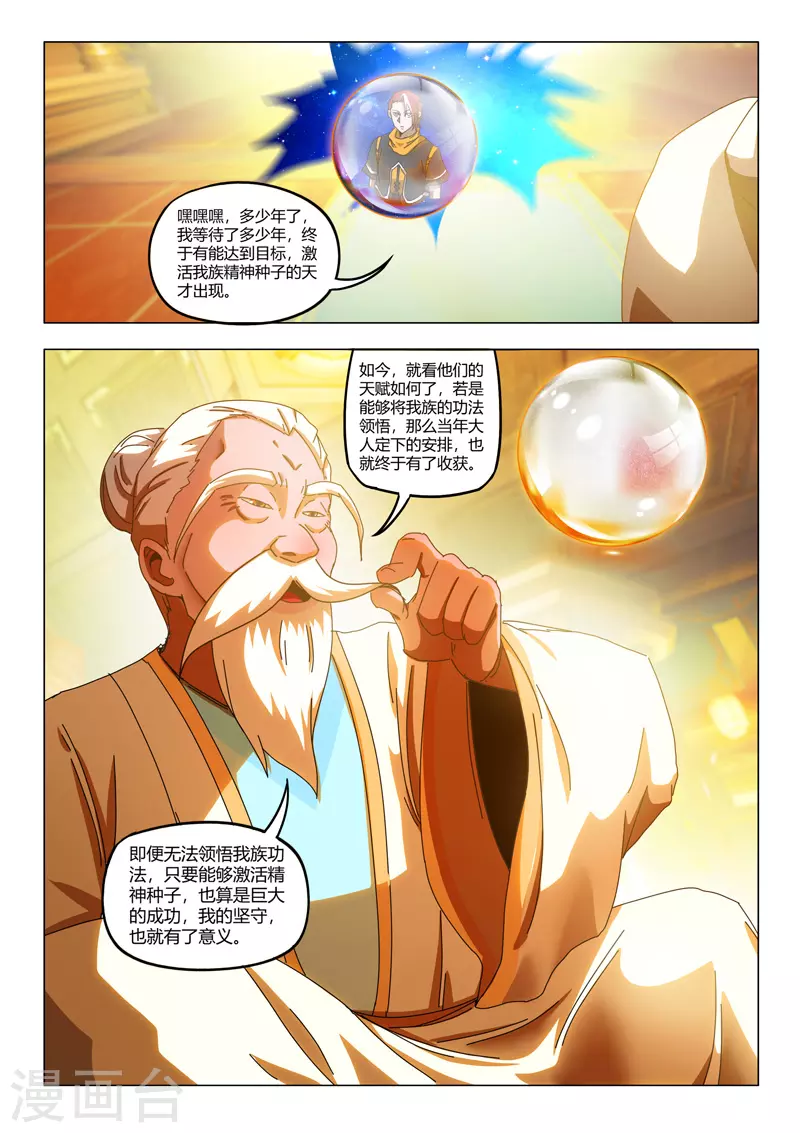 第525话 第3页