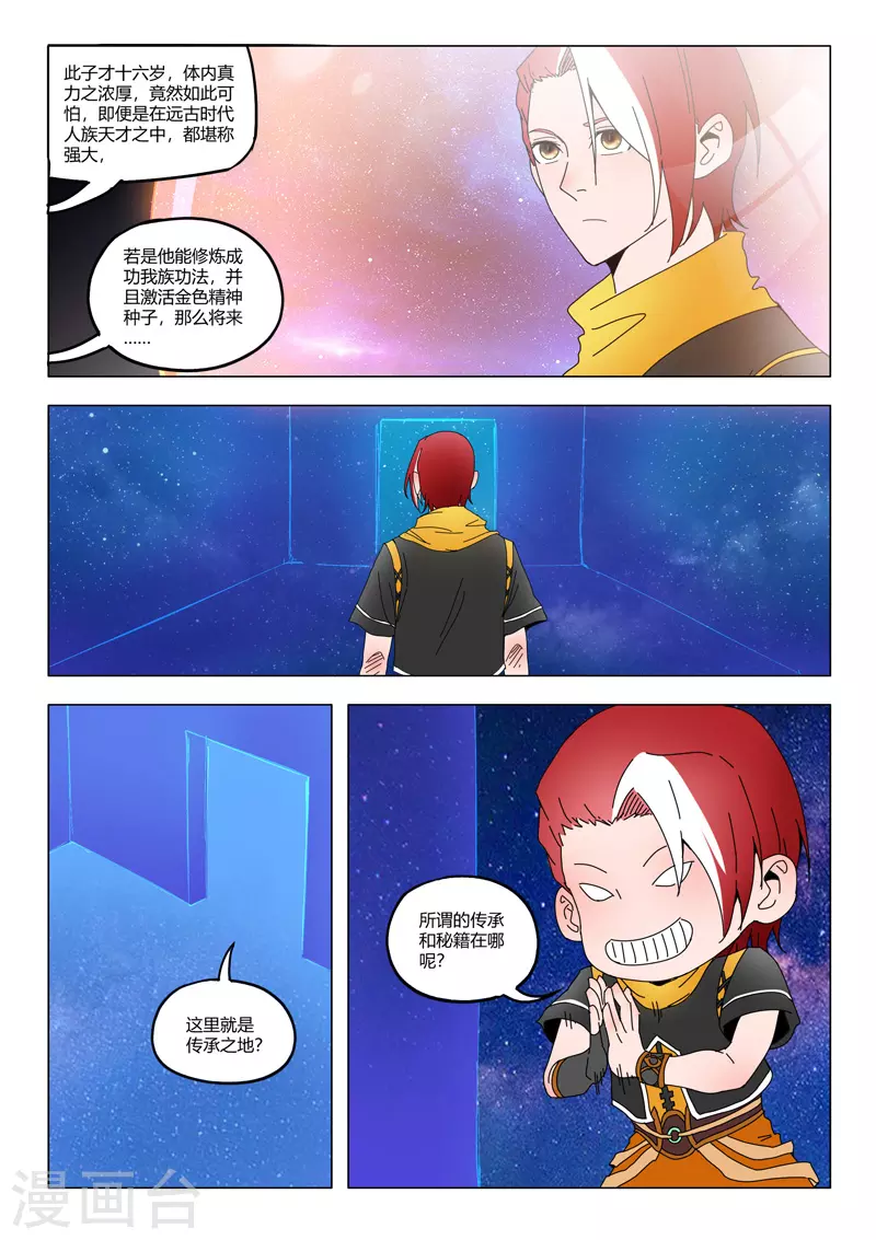 第525话 第4页