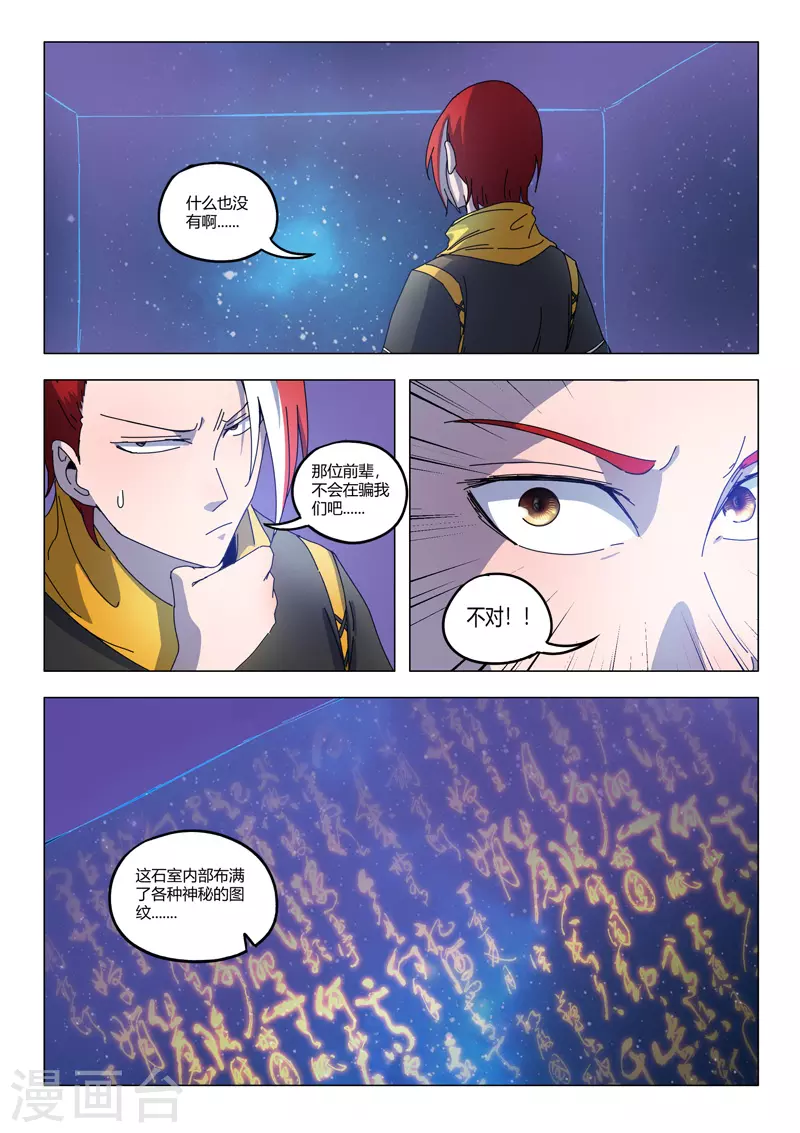 第525话 第5页