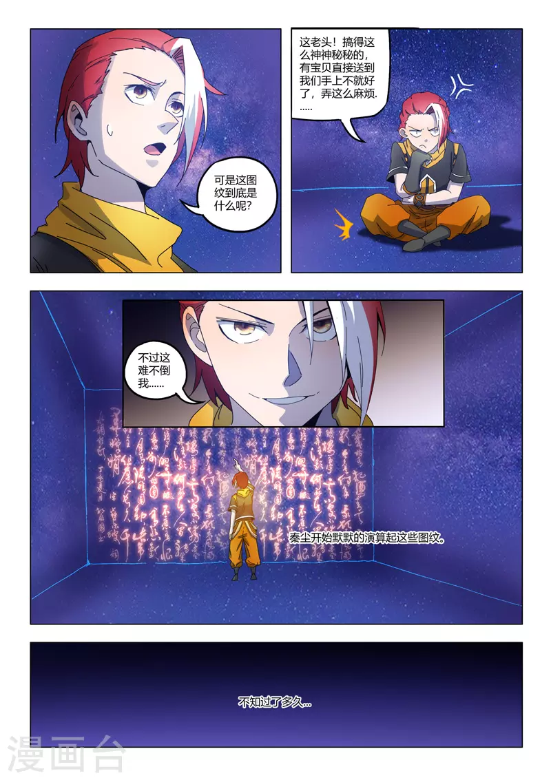 第525话 第6页