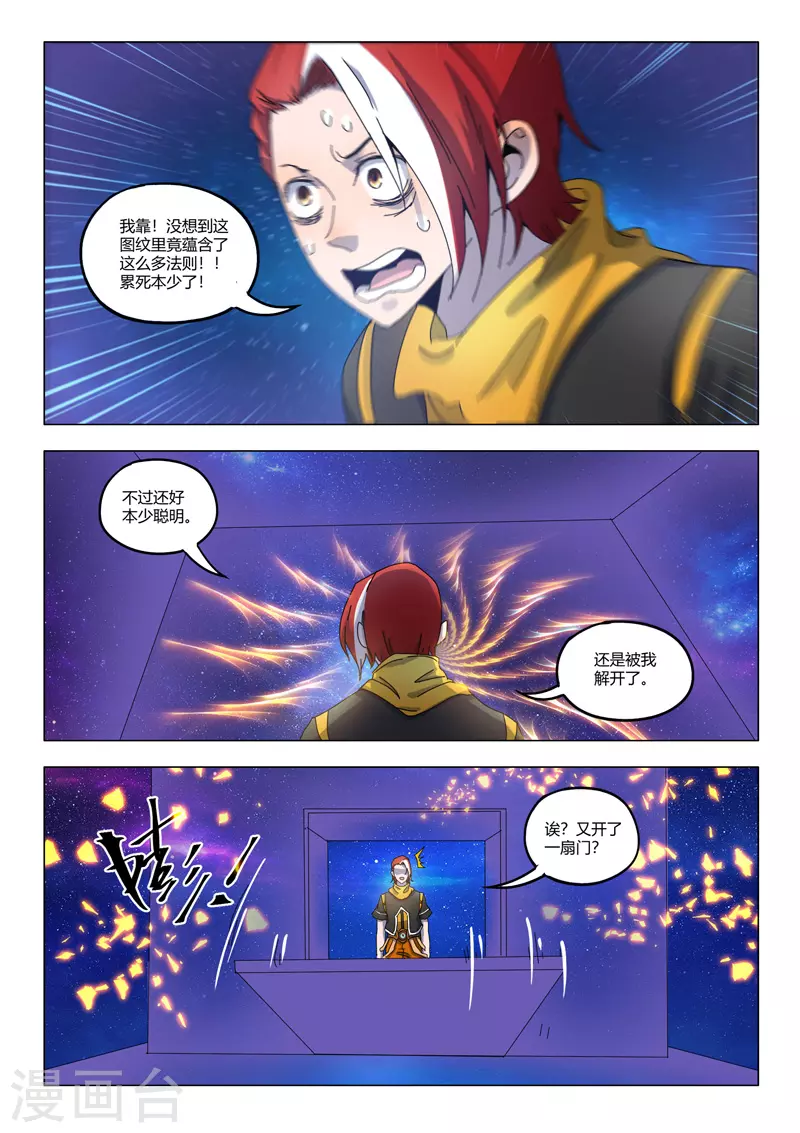 第525话 第7页