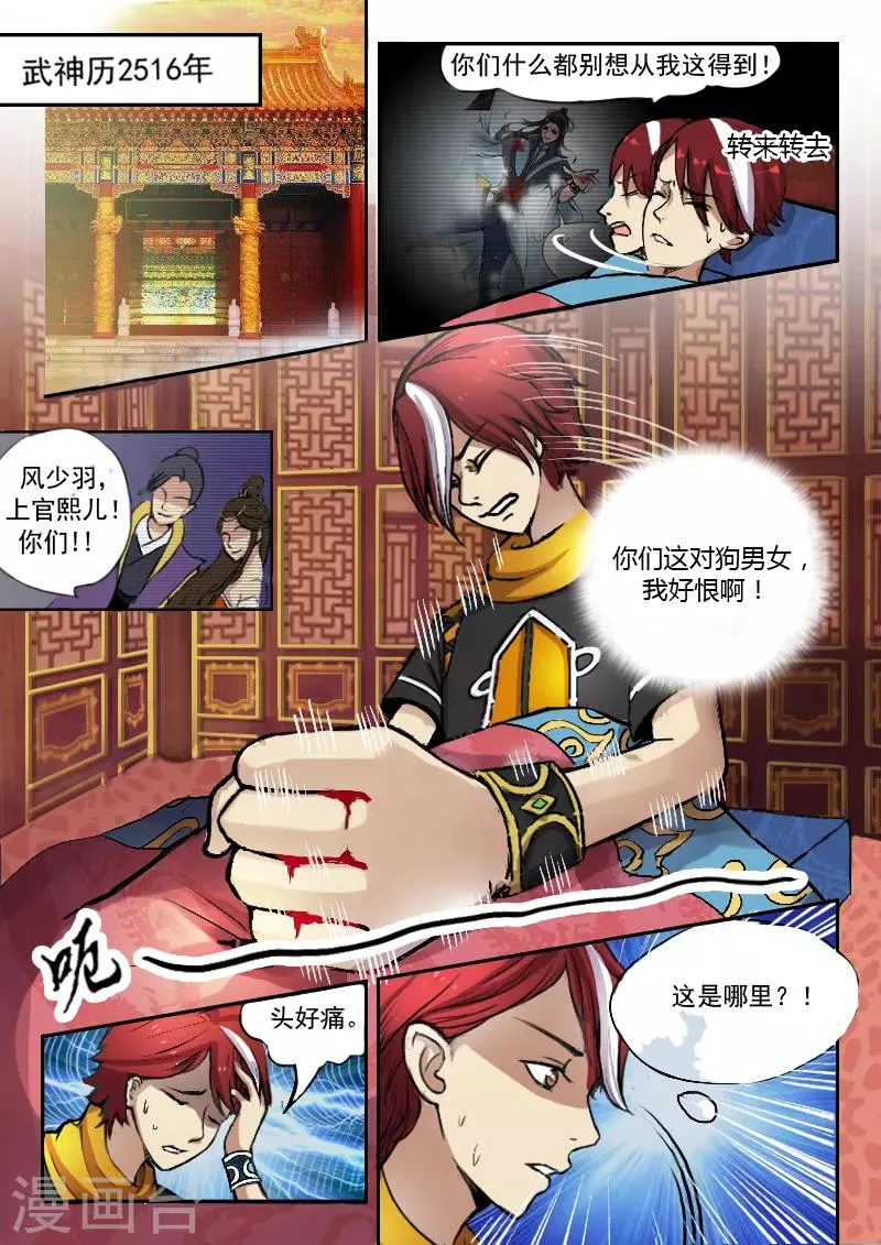 第1话 第2页
