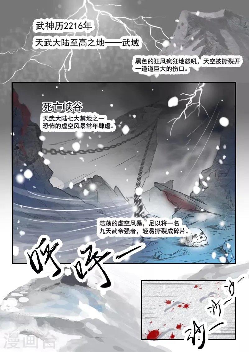 第1话 第4页