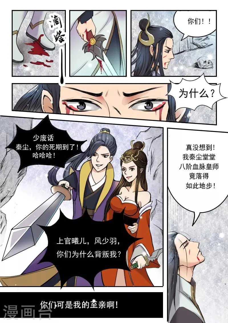 第1话 第5页