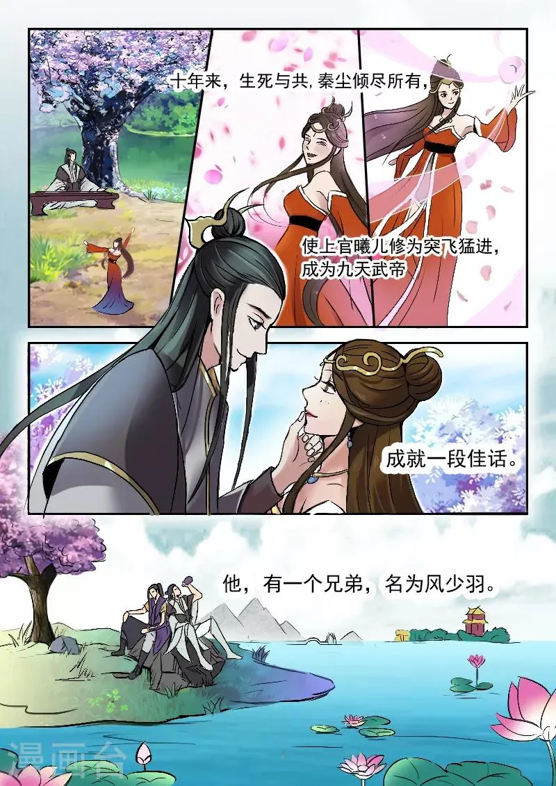 第1话 第7页