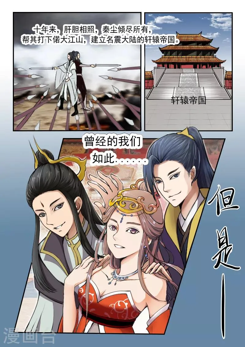 第1话 第8页