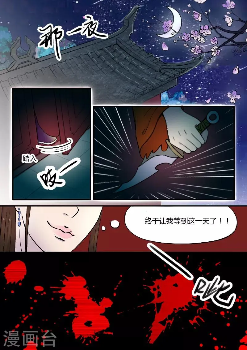 第1话 第9页