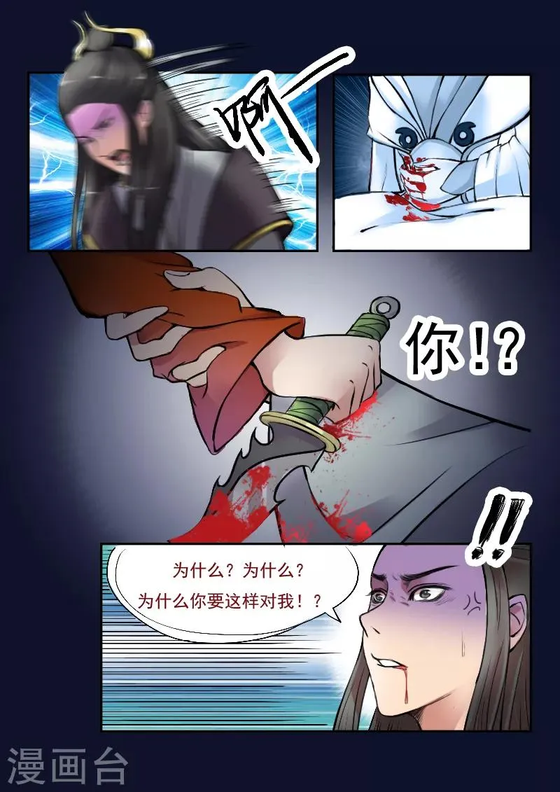 第1话 第10页