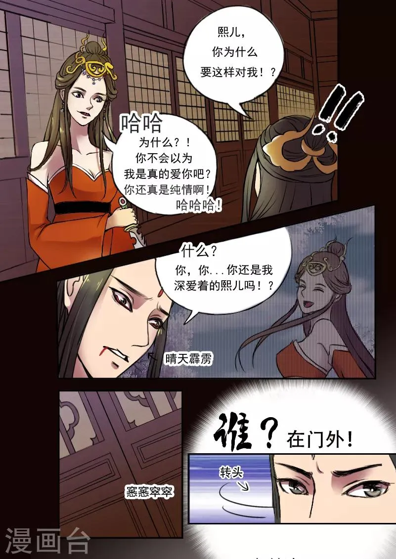 第2话 第2页