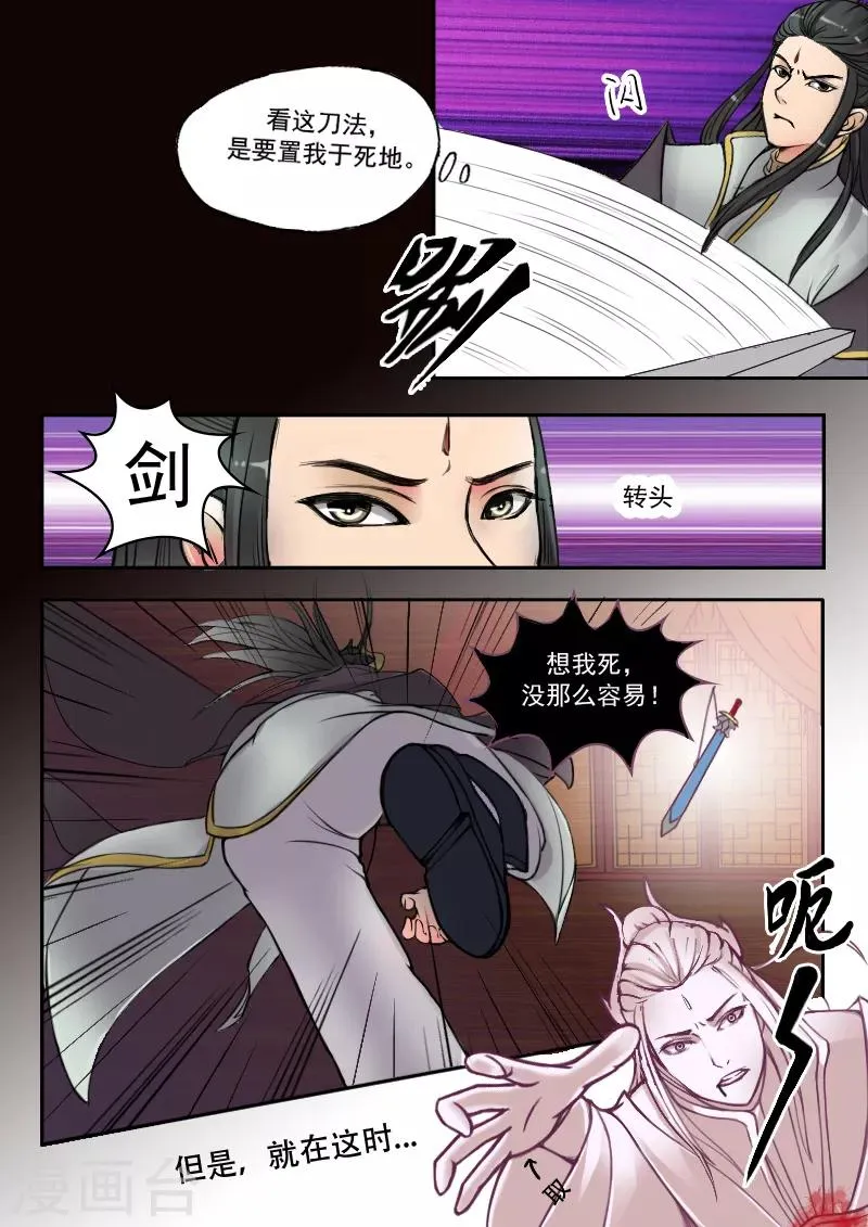 第2话 第4页