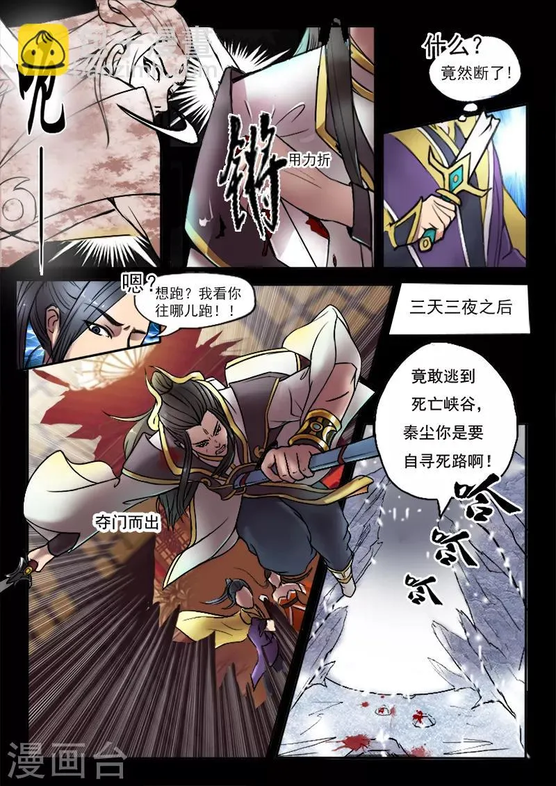 第2话 第5页