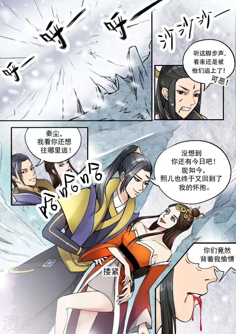 第2话 第6页