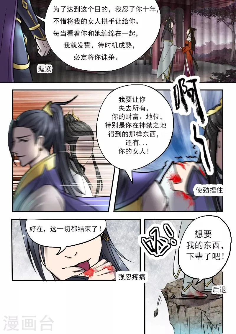 第2话 第8页