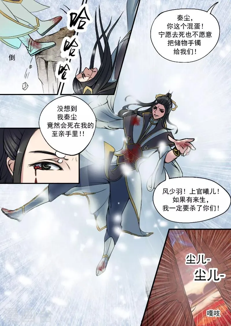 第2话 第9页