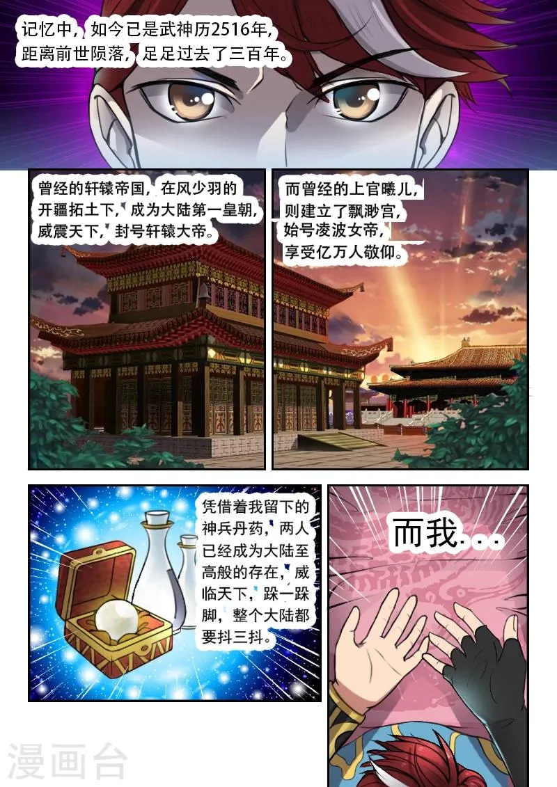 第3话 第1页