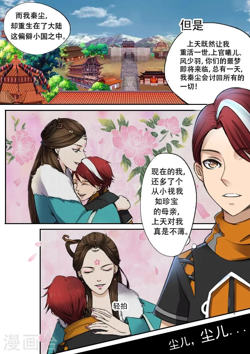 第3话 第2页